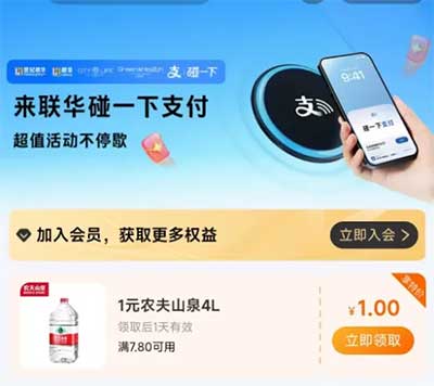 图片[21]-2026年4月11日 移动9元话费，美团8元闪购无门槛，拉瓦萨咖啡免单券，1元购4L农夫山泉，农行5元等-全民淘