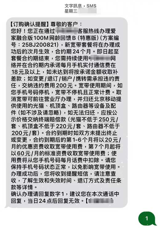 北京爱家融合版100M网龄回馈B(特惠版)-流量永远