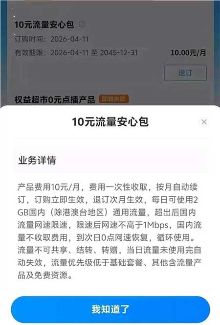 河南最新不限量安心包面世-流量永远