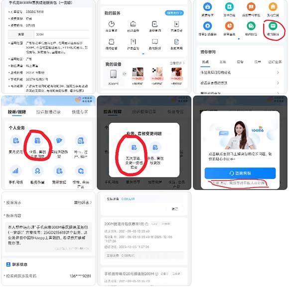 【全国抄作业来了】手机宽带300M惠民提速服务包(一宽版)-流量永远