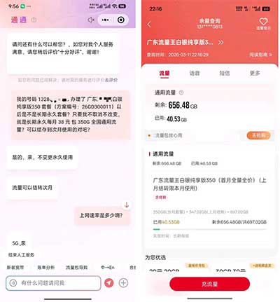 肇庆联通38元350G或58元450G+100分钟 可转结-流量永远