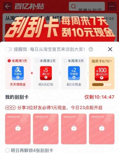 图片[20]-2026年4月27日 碰一下报名瓜分红包，缴水电燃优惠，邮储银行数币5元，1分钱京东空调维修等-全民淘