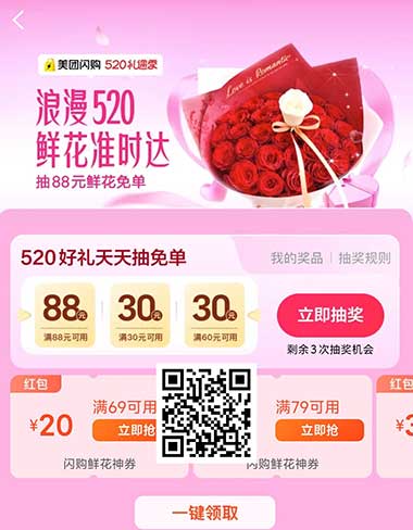 图片[18]-2026年5月20日 情人节活动，15万份0.01元COCO，0.01茶百道+库迪+沪上，周三话费券，每年哇哈哈饮料等-全民淘