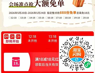 图片[22]-2026年5月20日 情人节活动，15万份0.01元COCO，0.01茶百道+库迪+沪上，周三话费券，每年哇哈哈饮料等-全民淘