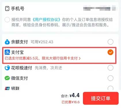 图片[18]-2026年5月9日 领0元冰激凌，麦当劳今日兑换汉堡，4.4撸瑞幸10选1，农行省钱月卡等-全民淘