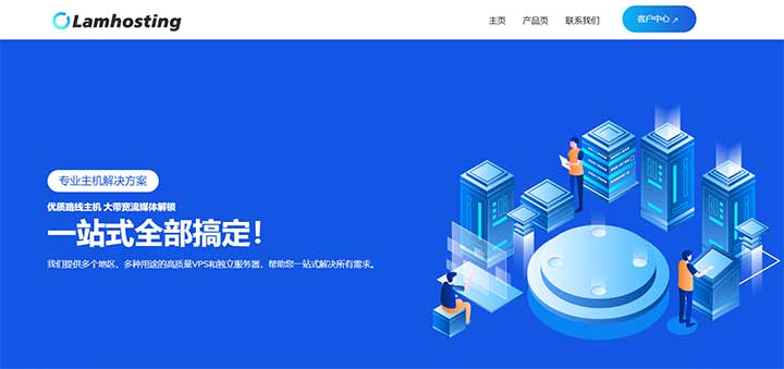 Lamhosting：12.64元/月/1GB内存/20GB SSD空间/1TB流量/300Mbps端口/共享IPv4/KVM/香港HGC，独立IPv6-全民淘