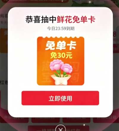 图片[9]-2026年5月10日 母亲节快乐，淘宝美团闪购抽鲜花免单，去哪儿学生卡，淘宝闪购5元支付券等-全民淘