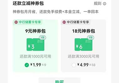 图片[19]-2026年5月15日 10万份沪上阿姨0.01，3万份沪上阿姨18券，天猫5元红包，微信还款券36元，移动流量话费等-全民淘