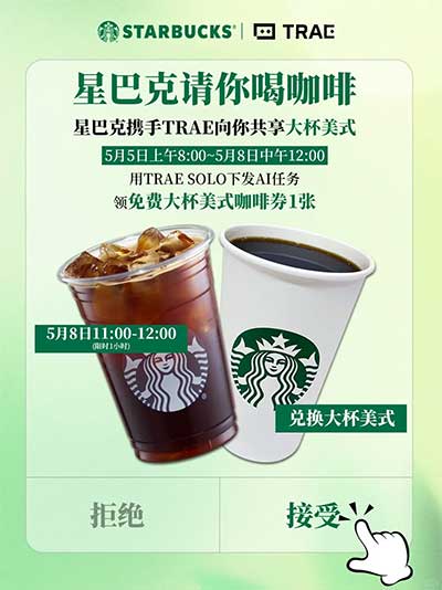 图片[18]-2026年5月7日 免费星巴克，抖音6元，麦当劳麦辣鸡翅一对，抽蜜雪冰城，工行6元，永民手作10万杯新品免费送等-全民淘