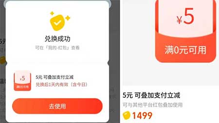 图片[17]-2026年5月10日 母亲节快乐，淘宝美团闪购抽鲜花免单，去哪儿学生卡，淘宝闪购5元支付券等-全民淘