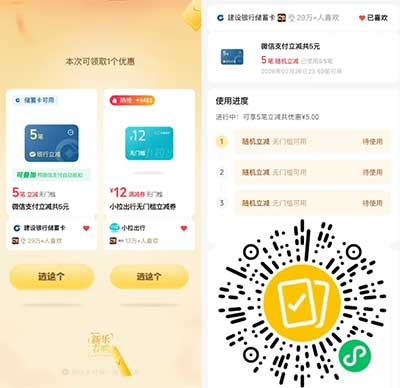 图片[20]-2026年5月15日 10万份沪上阿姨0.01，3万份沪上阿姨18券，天猫5元红包，微信还款券36元，移动流量话费等-全民淘