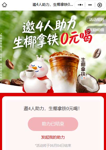 图片[22]-2026年5月29日 每天100万份娃哈哈AD钙奶，六一零食节，农行立减金，美团18-50红包等-全民淘