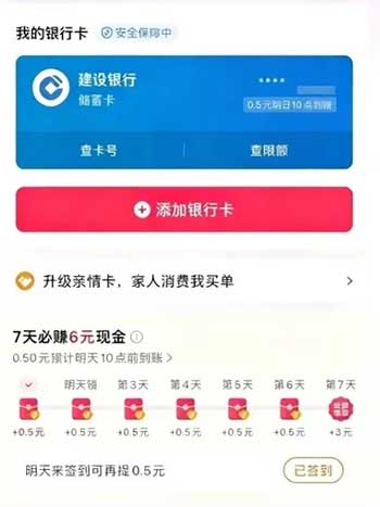图片[21]-2026年5月7日 免费星巴克，抖音6元，麦当劳麦辣鸡翅一对，抽蜜雪冰城，工行6元，永民手作10万杯新品免费送等-全民淘