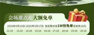 图片[24]-2026年5月15日 10万份沪上阿姨0.01，3万份沪上阿姨18券，天猫5元红包，微信还款券36元，移动流量话费等-全民淘