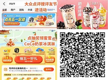 图片[19]-2026年5月7日 免费星巴克，抖音6元，麦当劳麦辣鸡翅一对，抽蜜雪冰城，工行6元，永民手作10万杯新品免费送等-全民淘