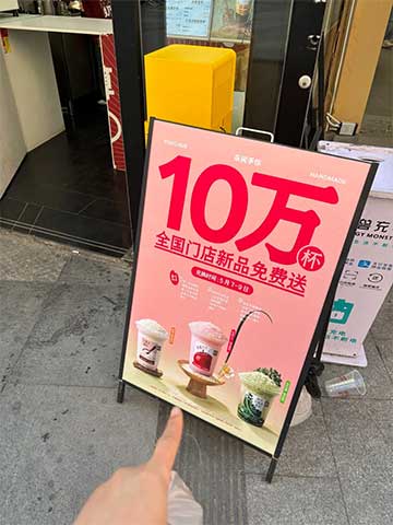图片[23]-2026年5月7日 免费星巴克，抖音6元，麦当劳麦辣鸡翅一对，抽蜜雪冰城，工行6元，永民手作10万杯新品免费送等-全民淘