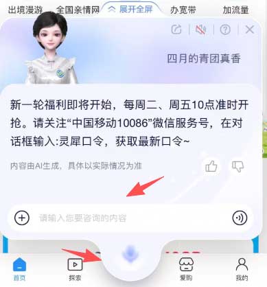 图片[21]-2026年5月15日 10万份沪上阿姨0.01，3万份沪上阿姨18券，天猫5元红包，微信还款券36元，移动流量话费等-全民淘