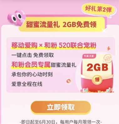 图片[22]-2026年5月15日 10万份沪上阿姨0.01，3万份沪上阿姨18券，天猫5元红包，微信还款券36元，移动流量话费等-全民淘