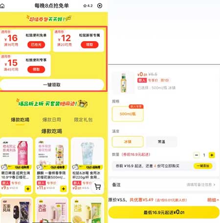 图片[19]-2026年5月10日 母亲节快乐，淘宝美团闪购抽鲜花免单，去哪儿学生卡，淘宝闪购5元支付券等-全民淘