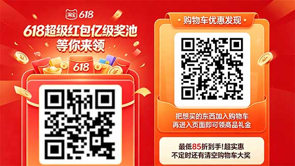 图片[11]-2026年5月14日 唯品会618，京东健康免单，猜拳加码5元，农行省钱卡，网商周四福利日等-全民淘
