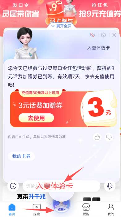 图片[26]-2026年5月29日 每天100万份娃哈哈AD钙奶，六一零食节，农行立减金，美团18-50红包等-全民淘