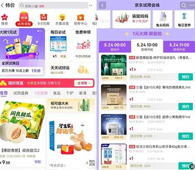 图片[16]-2026年5月24日 京东10万份美妆试用，京东4元支付券+买省钱包，移动流量，摇一摇立减金等-全民淘