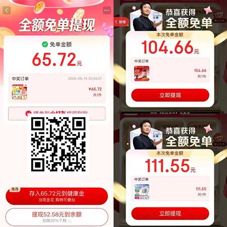 图片[18]-2026年5月14日 唯品会618，京东健康免单，猜拳加码5元，农行省钱卡，网商周四福利日等-全民淘