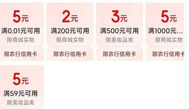 图片[18]-2026年5月24日 京东10万份美妆试用，京东4元支付券+买省钱包，移动流量，摇一摇立减金等-全民淘