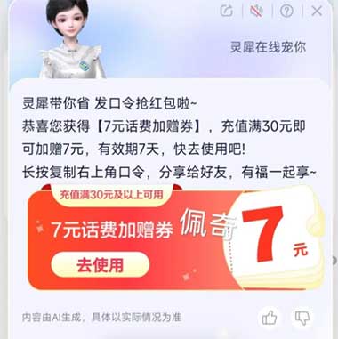 图片[16]-2026年5月12日 淘宝618今晚开领，京东618攻略，移动话费加赠券，移动用户0元领SVIP等-全民淘