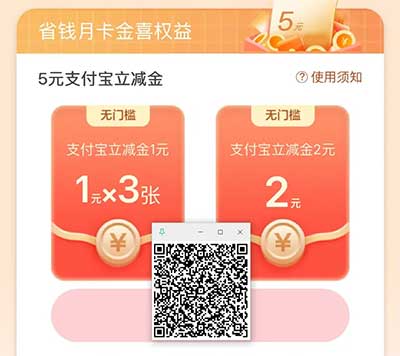图片[19]-2026年5月14日 唯品会618，京东健康免单，猜拳加码5元，农行省钱卡，网商周四福利日等-全民淘