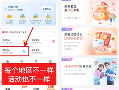 图片[22]-2026年5月24日 京东10万份美妆试用，京东4元支付券+买省钱包，移动流量，摇一摇立减金等-全民淘