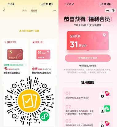 图片[23]-2026年5月24日 京东10万份美妆试用，京东4元支付券+买省钱包，移动流量，摇一摇立减金等-全民淘