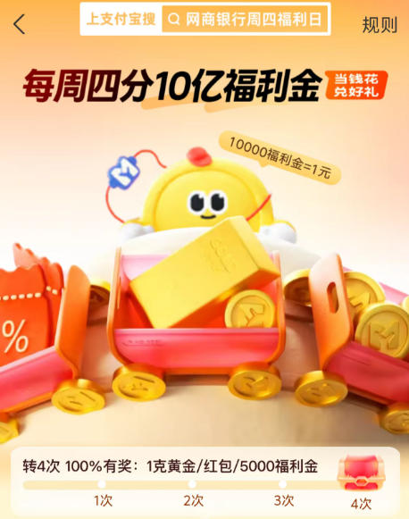 图片[20]-2026年5月14日 唯品会618，京东健康免单，猜拳加码5元，农行省钱卡，网商周四福利日等-全民淘