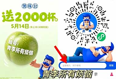 图片[21]-2026年5月14日 唯品会618，京东健康免单，猜拳加码5元，农行省钱卡，网商周四福利日等-全民淘