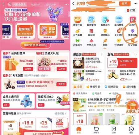 图片[18]-2026年5月17日 京东超级18，17号奶茶免单卡，闪购免单，520情人节鲜花等-全民淘