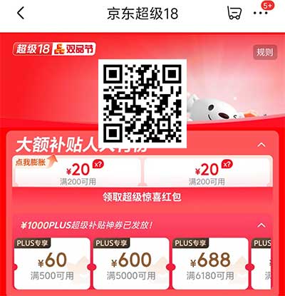 图片[12]-2026年5月17日 京东超级18，17号奶茶免单卡，闪购免单，520情人节鲜花等-全民淘