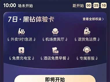 图片[17]-2026年5月21日 沪上阿姨10万份1亓咖啡券， COCO抢5万份免单答案，美团抢7天黑钻体验卡等-全民淘