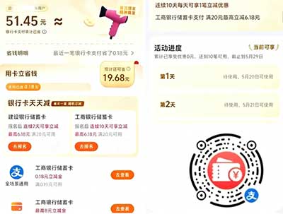 图片[18]-2026年5月21日 沪上阿姨10万份1亓咖啡券， COCO抢5万份免单答案，美团抢7天黑钻体验卡等-全民淘