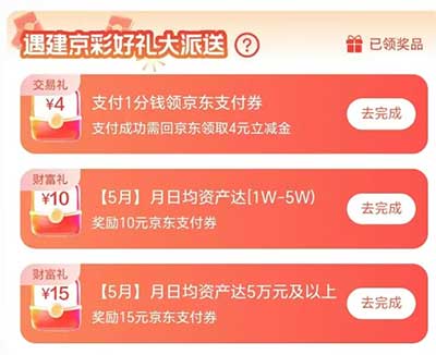 图片[17]-2026年5月19日 京东4元支付券，火车票优惠，0.9元喝古茗，拉瓦萨咖啡免单券，美团10券等-全民淘
