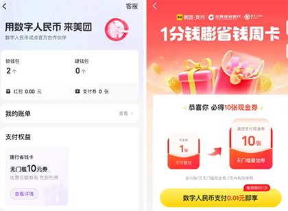 图片[18]-2026年5月19日 京东4元支付券，火车票优惠，0.9元喝古茗，拉瓦萨咖啡免单券，美团10券等-全民淘