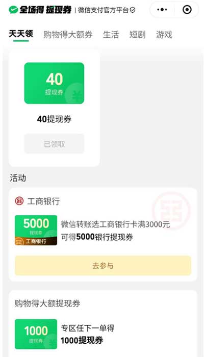 图片[24]-2026年5月1日 五一活动，住宿优惠，京东外卖惊喜红包，摇优惠有立减金，话费活动，出行优惠等-全民淘