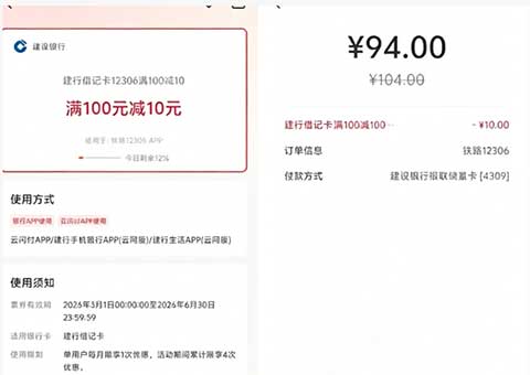 图片[19]-2026年5月19日 京东4元支付券，火车票优惠，0.9元喝古茗，拉瓦萨咖啡免单券，美团10券等-全民淘