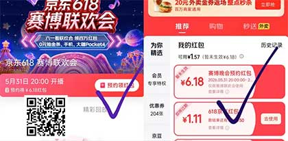 图片[12]-2026年5月19日 京东4元支付券，火车票优惠，0.9元喝古茗，拉瓦萨咖啡免单券，美团10券等-全民淘