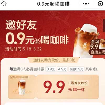 图片[22]-2026年5月19日 京东4元支付券，火车票优惠，0.9元喝古茗，拉瓦萨咖啡免单券，美团10券等-全民淘