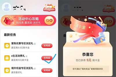 图片[20]-2026年5月27日 工行5元刷卡金，移动视频会员月卡，周三抽话费，京东领5.2元支付券，书亦  抢3万免单券-全民淘