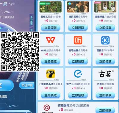 图片[21]-2026年5月27日 工行5元刷卡金，移动视频会员月卡，周三抽话费，京东领5.2元支付券，书亦  抢3万免单券-全民淘