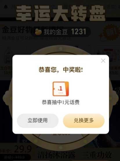 图片[13]-2026年5月1日 五一活动，住宿优惠，京东外卖惊喜红包，摇优惠有立减金，话费活动，出行优惠等-全民淘