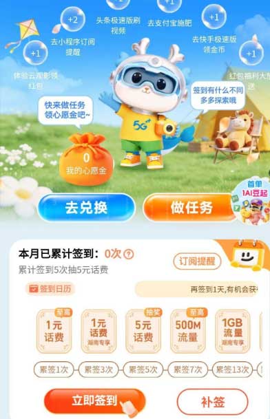 图片[14]-2026年5月1日 五一活动，住宿优惠，京东外卖惊喜红包，摇优惠有立减金，话费活动，出行优惠等-全民淘