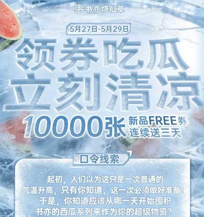 图片[26]-2026年5月27日 工行5元刷卡金，移动视频会员月卡，周三抽话费，京东领5.2元支付券，书亦  抢3万免单券-全民淘