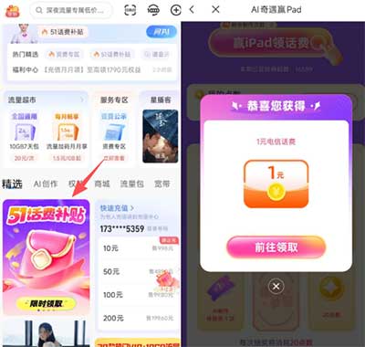 图片[12]-2026年5月1日 五一活动，住宿优惠，京东外卖惊喜红包，摇优惠有立减金，话费活动，出行优惠等-全民淘